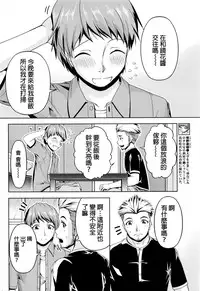 [Kakei Hidetaka] Kuchi Dome Ch.1-8 [Chinese]