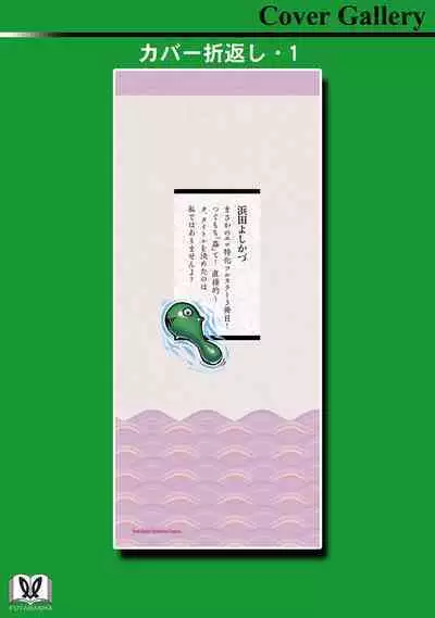 Tsugumomo Full Color Kan