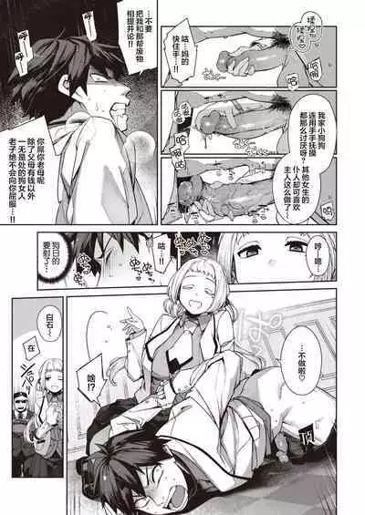 [Tamabon] DA-DA-MO-RE [Chinese]