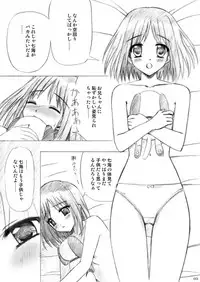 [Boys Be Gakuen (Ooizumi Daisaku)] Imouto Ecchi ~Comic Soushuuhen~ [Digital]