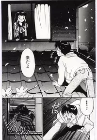 [Yutaka Tanaka] Tsuki to Sakuranbo