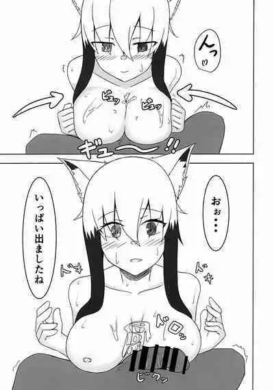 Uchi no Koto Onsen Ryokou ni Ikitai