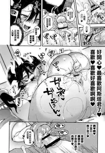 Hitonarazaru Oyomesama