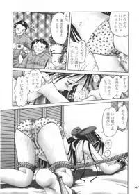 [Dokuritsu Gurentai (Bow Rei)] Arisa Series Soushuuhen - Hajimete no Orusuban