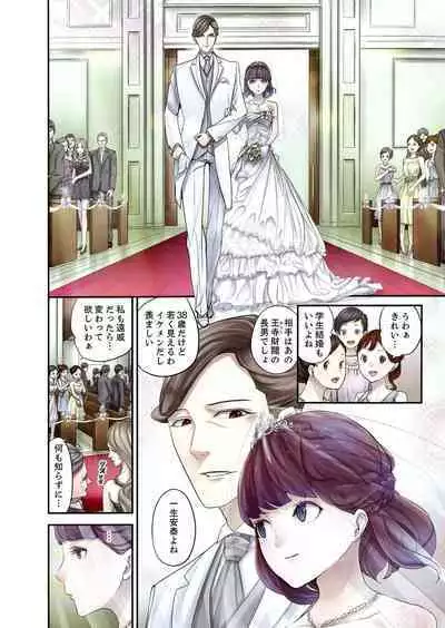 M Tsuma Shoujo Ori no Naka de sodateru Omocha