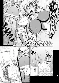 [8cm (8000)] KDT (Muv-Luv Alternative Total Eclipse) [Digital]