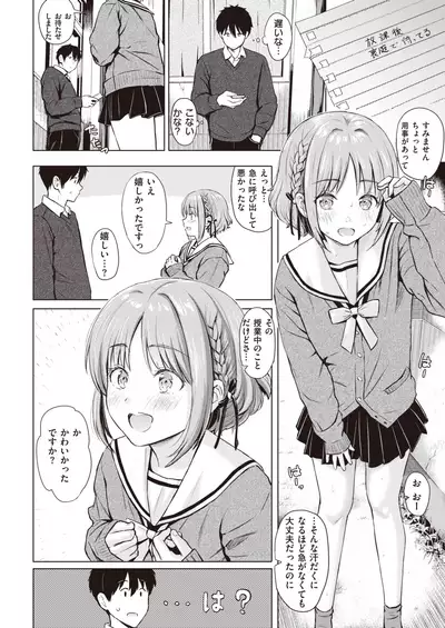 COMIC Kairakuten 2020-08