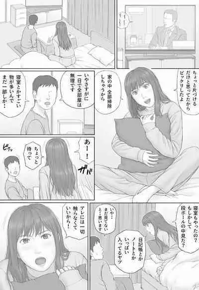 Doukyo Seikatsu Zenpen