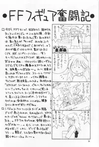 (CR27) [Hanamaru Mugen Gym (Hyoujun Mai)] Kodaishu no Musume (Final Fantasy VII)