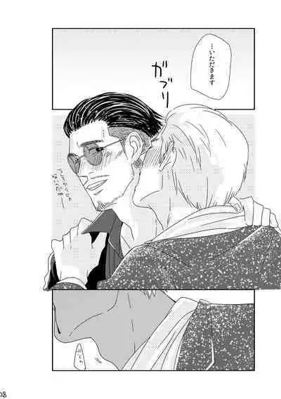 Kimi o Motto Ai o Motto