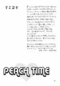 (SC31) [BEAT-POP (Ozaki Miray)] PEACH TIME
