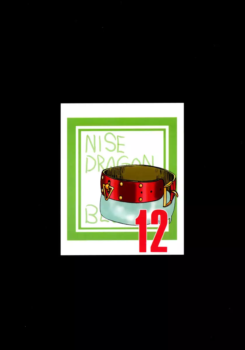 NISE Dragon Blood! 12