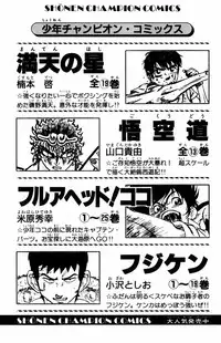 [Yamada Kousuke] Tameshita Girl Vol 3