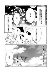 Futari wa Heart Catcher (Inazuma Eleven Collection)