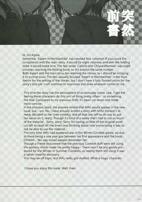 Expert ni Narimashita! 4 {Hennojin}