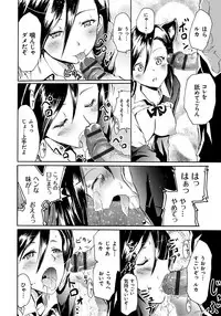 [Yokoyama Naoki] Siren -Kyousei Saimin Keitai- [Digital]