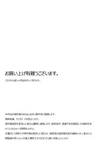 [Amulai Sweet Factory] Ore no Choukyou-gakari