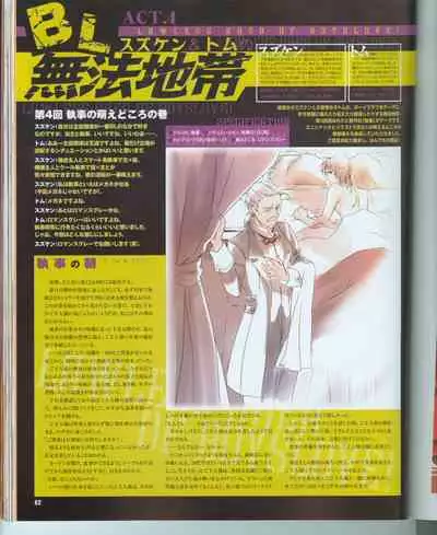 Cool-B Vol.16 2007-11