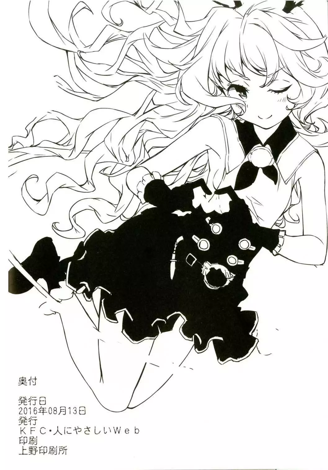 Koufuku o Yobu Pyonpyon