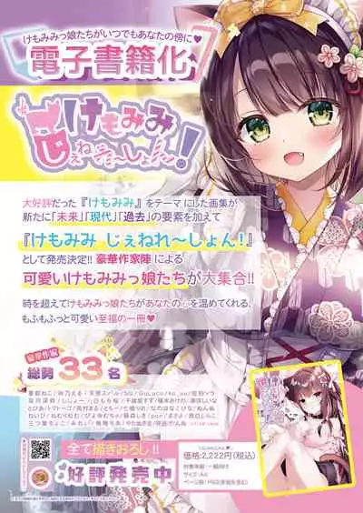 [Melonbooks] Gekkan Uribou Zakka Ten 2022-04-01 Goro Hakkougou [Digital]