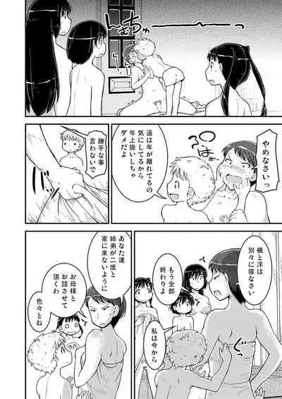 [Cambropachycope (Soso-Zagri)] Ane x Otouto no Nijou Futsukame -Hahaoya Hen- [Digital]