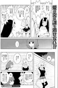 COMIC HOTMILK 2015-08