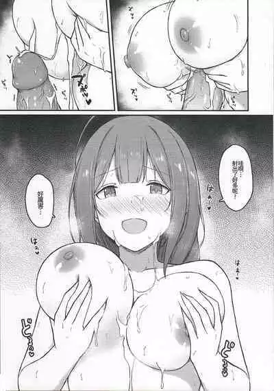 和千雪一起泡溫泉