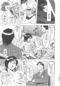 [Hoshino Ryuichi] Mesuzuma