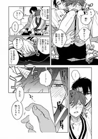 MAGAZINE BE×BOY 2016-11 [Digital]