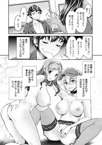 [Umemaru] Ishoku Bitch to YariCir Seikatsu - The Life of Yari-Circle with Unusual Bitches [Digital]