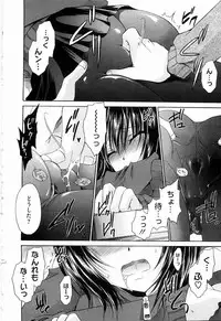 [Shinonome Ryu] Ningyo Hime