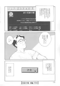 [Suehirogari] Time Machine