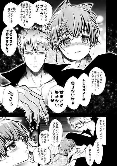 [LadyBacker (MonkeyCandy)] Keiyaku Shounen 4. [Digital]