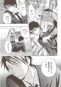 Monthly Vitaman 2009-12