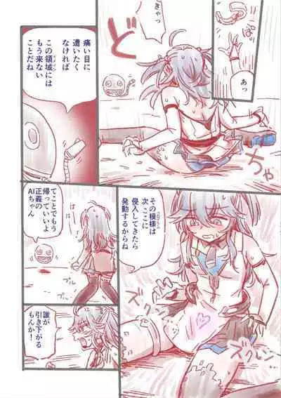 Tsuyo Tsuyo AI KSM-chan Rough Hon