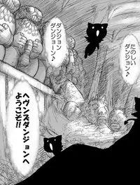 [Kuroinu Juu] Heaven's Dungeon Ch. 1