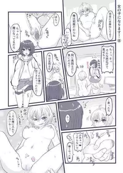 Onnanoko ni Narimasu!