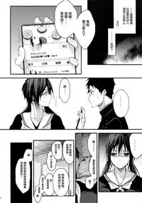 (SC2018 Spring) [Renainou (Mizuyuki)] Kuu ka, Kuwareru ka? [Chinese] [无毒汉化组]