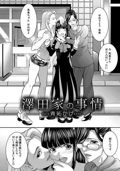 COMIC MILF 2020-08 Vol. 55