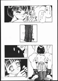 [Studio Nama (Kagetora)] kizu