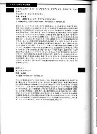 [T2 UNIT] Oh! Robomusume Chuu Shuugou! (The Big O)