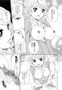 [Arou Rei] F no Megami - Ge (Floor Venus)