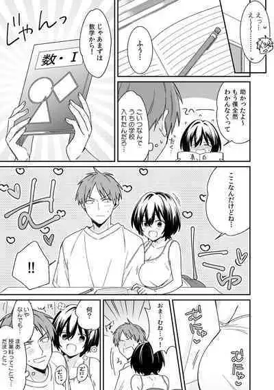 "Asoko no Kyunkyun ga Tomaranai noo...!" Baretara Out!? Dansou Kyonyuu ♀ to Chikan Manin Densha 10