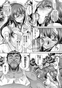 [NABURU] Gakusei Kaikan [Digital]