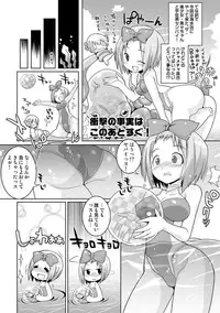 COMIC Situation Play 15 [Digital]