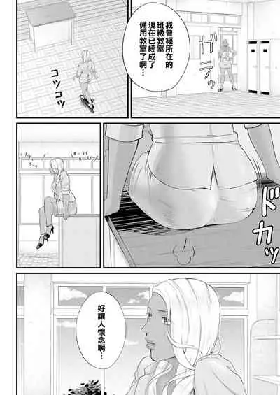 Musabori tsukushite! Rinko Sensee