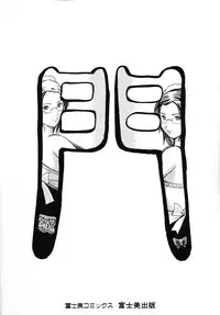 [Shimon Ryuushirou] Skirt no Naka no Yokubou