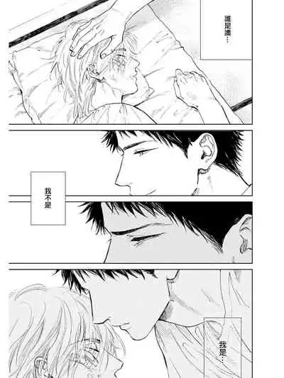 [Enzou] Koko wa Yasashii Niwa | 置身温柔之庭 Ch. 1 [Chinese] [拾荒者汉化组] [Digital]