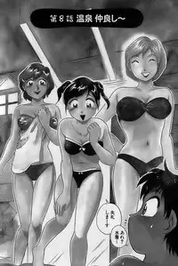 [Hotta Kei] Inakana College 1