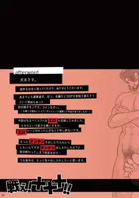 [Pagumiee (Kenta)] Tatakae!+++ (Plus-san)!! [English] [N04h] [Digital]